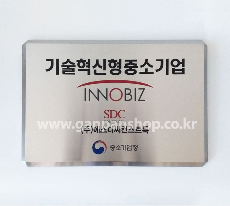 이노비즈,기술혁신현중소기업