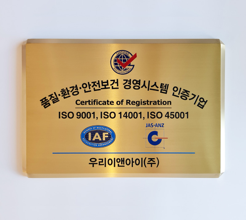 품질경영시스템 ISO45001