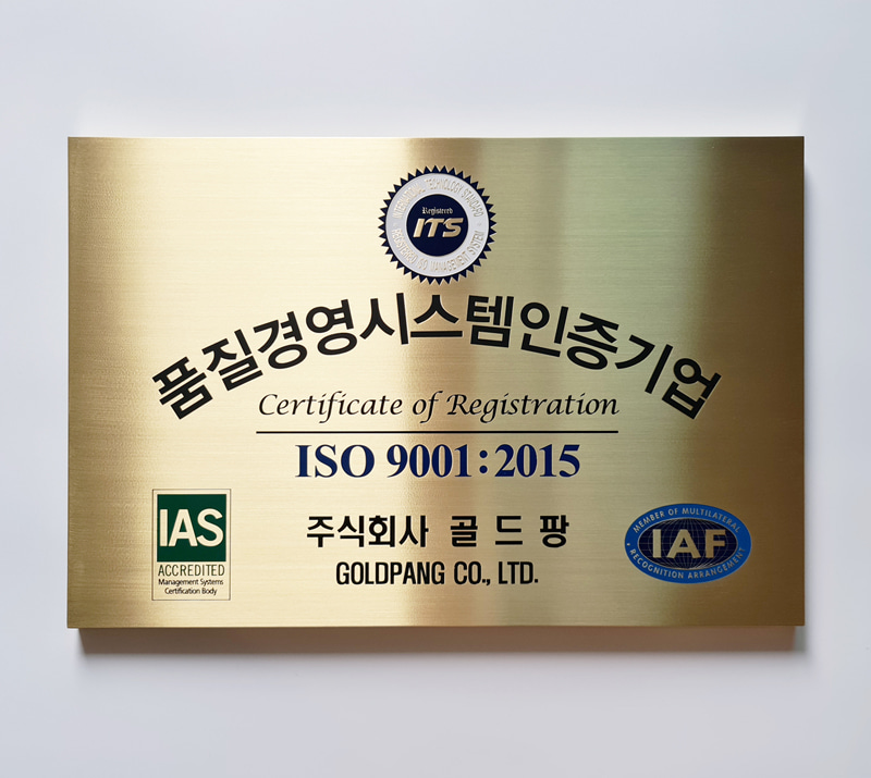 품질경영시스템, ISO 9001