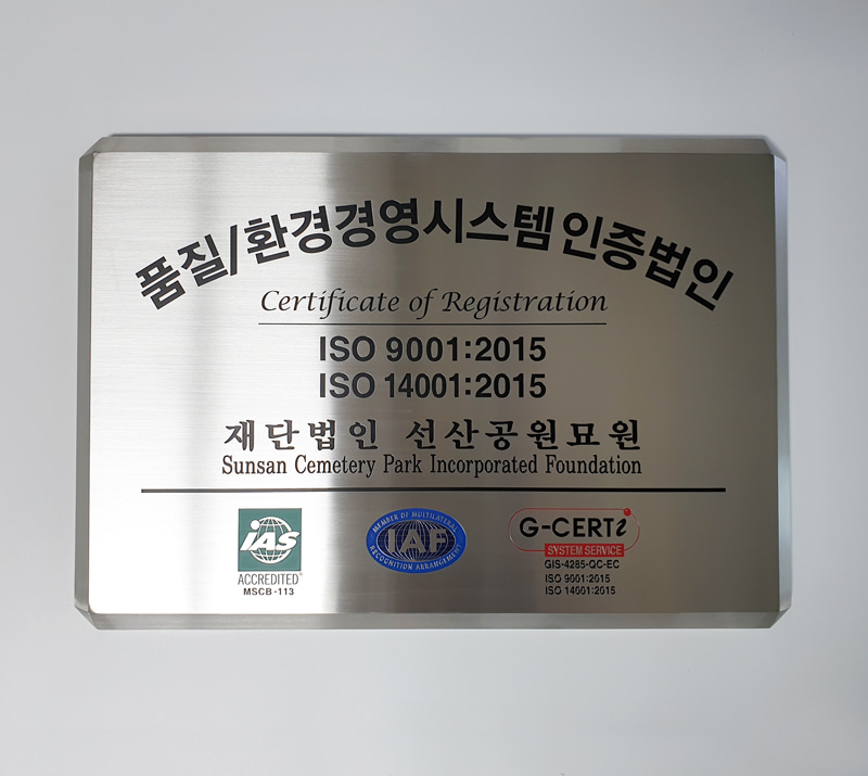 ISO9001 ISO14001 품질경영시스템