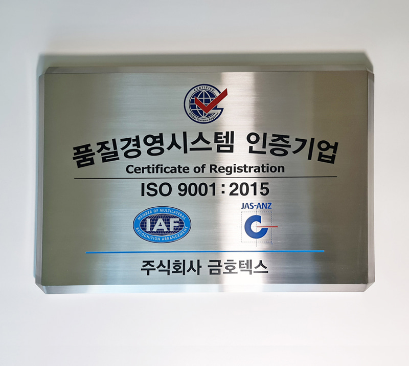 품질경영시스템, ISO 9001