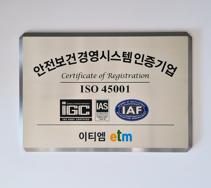 ISO45001, ISO 45001, 안전보건경영시스템