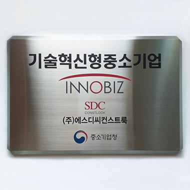 이노비즈,기술혁신현중소기업