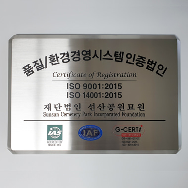 ISO9001 ISO14001 품질경영시스템