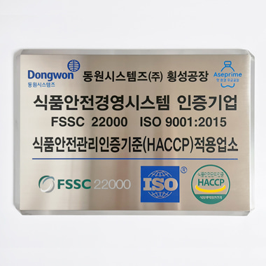 FSSC 22000 해썹